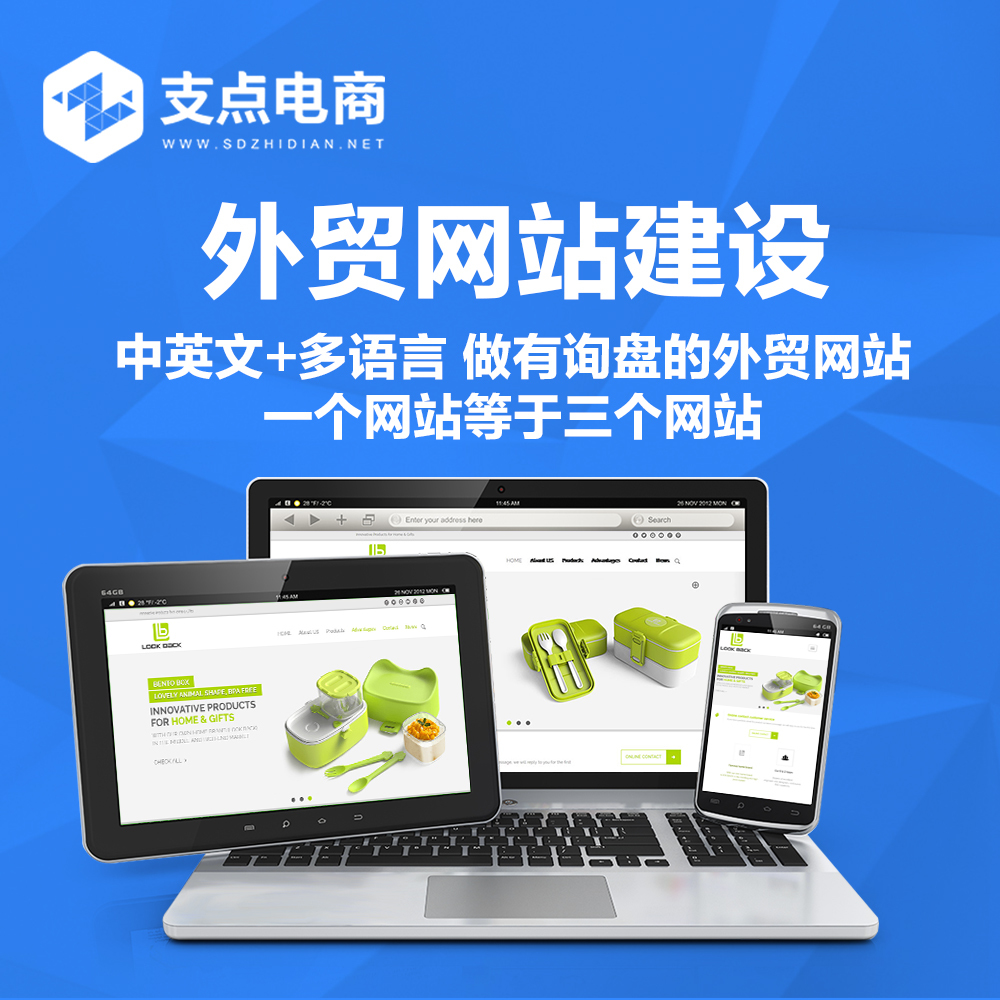 支点电商