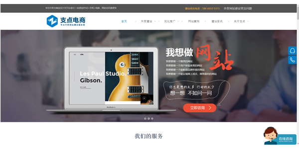 支点电商